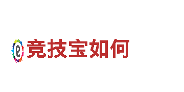 专业创意行销公司竞技宝如何，助您实现品牌梦想